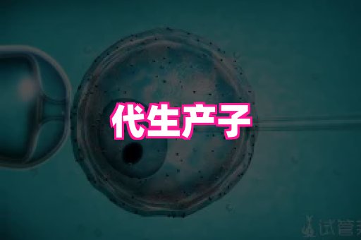 123试管孕网 4